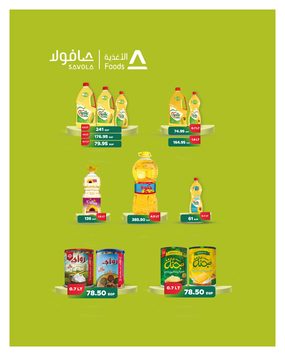 hyper-one offers from 25nov to 1nov 2025 عروض هايبر وان من 25 نوفمبر حتى 1 نوفمبر 2025 صفحة رقم 25